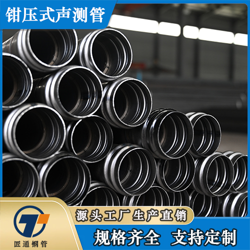 石河子市桩基声测管钳压式声测管 - 一站式服务